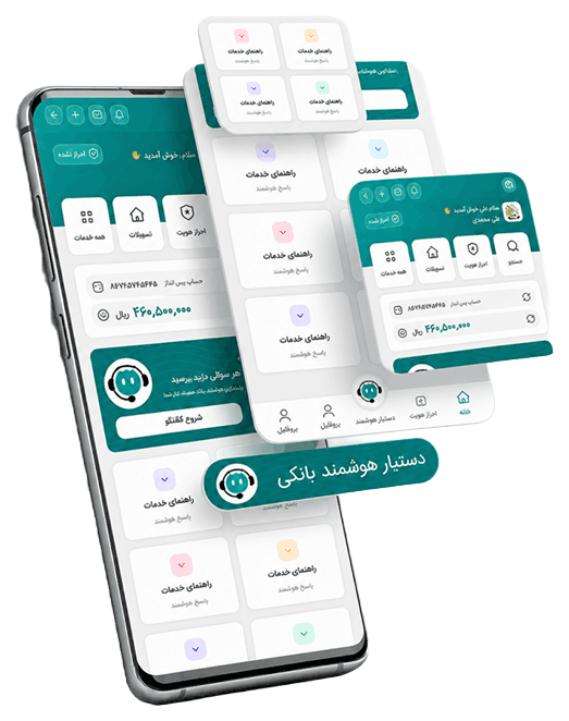 هوشاد — دستیار هوشمند سازمانی